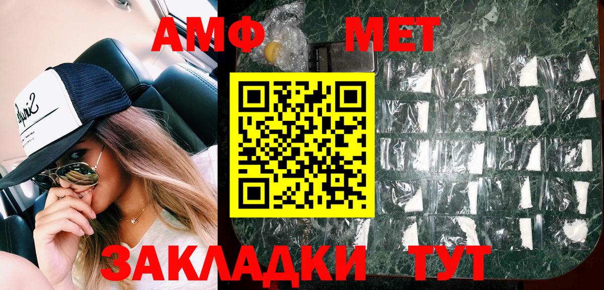 Амфетамин 98% Горячий Ключ