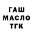Дистиллят ТГК жижа Vladislava Kurchenko