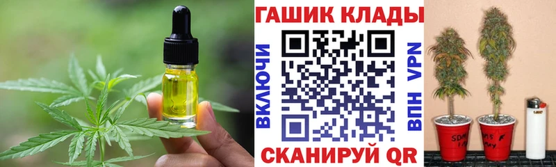MEGA зеркало Горячий Ключ Печенье с ТГК марихуана
