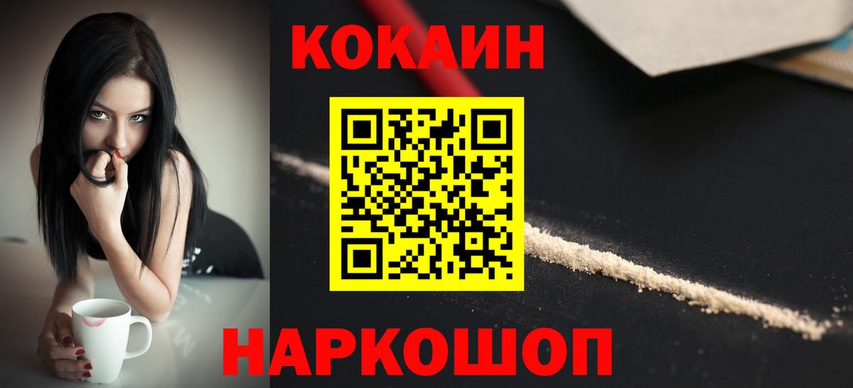 КОКАИН Эквадор  COCAIN Эквадор  Вход с VPN  Cocaine  Горячий Ключ 