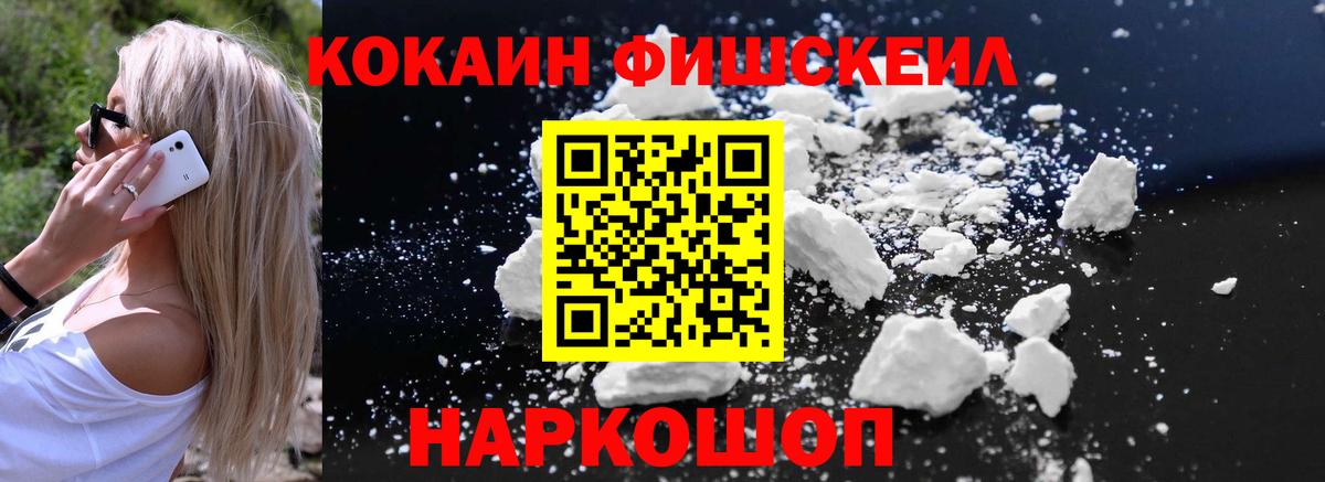 COCAIN 99% Горячий Ключ