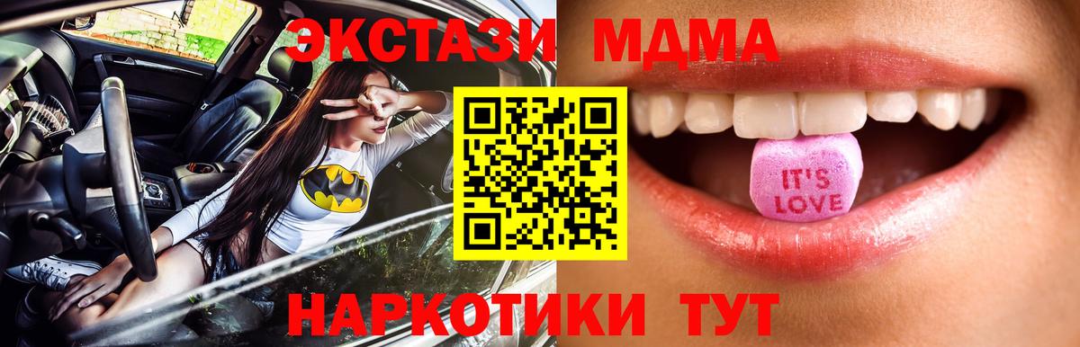 ЭКСТАЗИ таблы  мориарти клад  Вход с VPN  Ecstasy  Горячий Ключ  ЭКСТАЗИ Philipp Plein  mega зеркало 