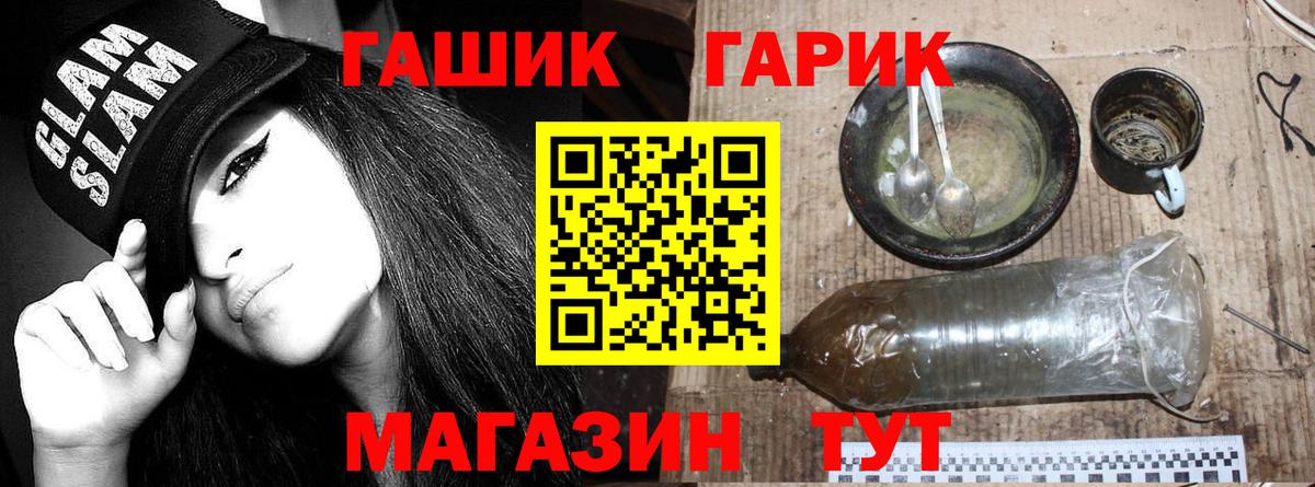 ГАШИШ ice o lator  Горячий Ключ  ГАШ  Гашиш гашик 