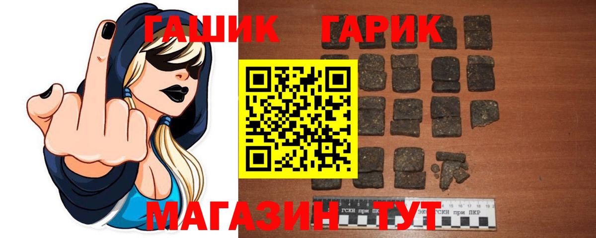 ГАШ гарик Горячий Ключ