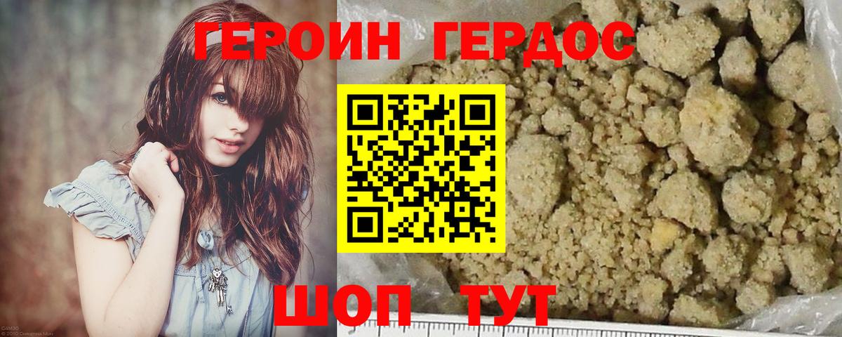 ГЕРОИН афганец  Вход с VPN  Горячий Ключ 