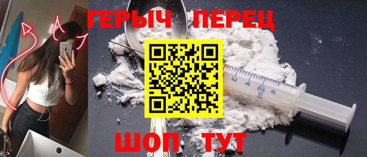 ГЕРОИН Афган  Горячий Ключ 