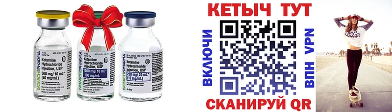 Кетамин ketamine  Горячий Ключ 
