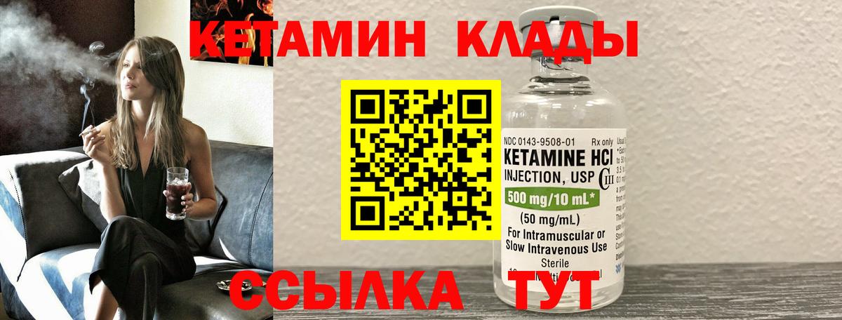 КЕТАМИН VHQ  Вход с VPN  Горячий Ключ 