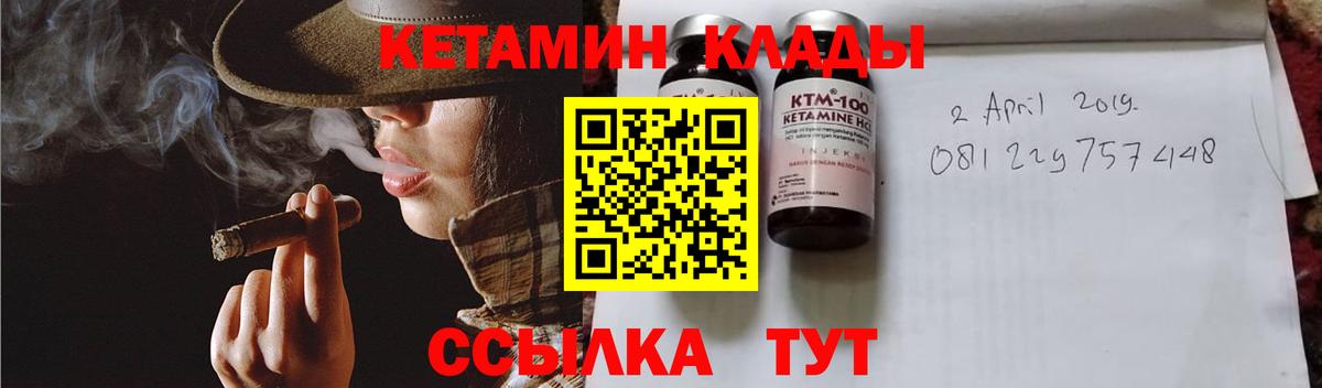 КЕТАМИН VHQ Горячий Ключ