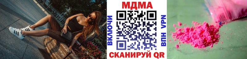 MDMA молли  Горячий Ключ 