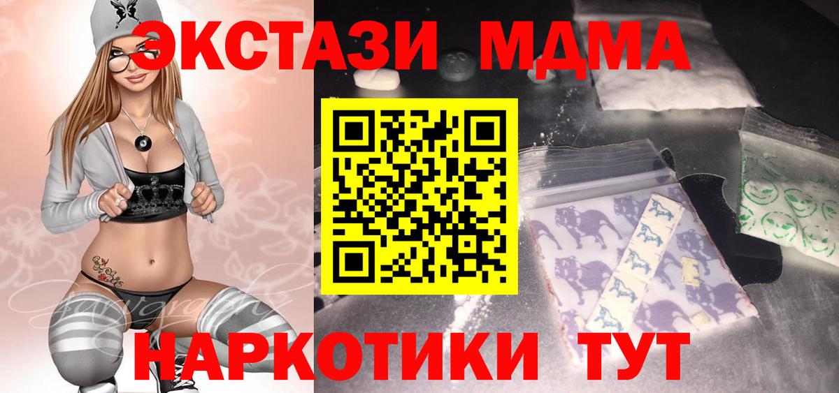 МДМА crystal Горячий Ключ