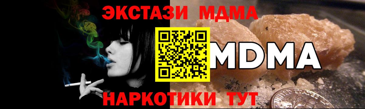 МДМА Molly  Вход с VPN  Горячий Ключ  MDMA Molly 