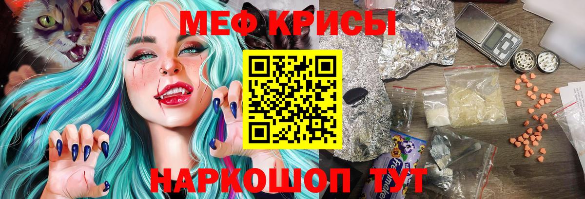 Меф 4 MMC  Мефедрон  МЯУ-МЯУ mephedrone  Горячий Ключ 