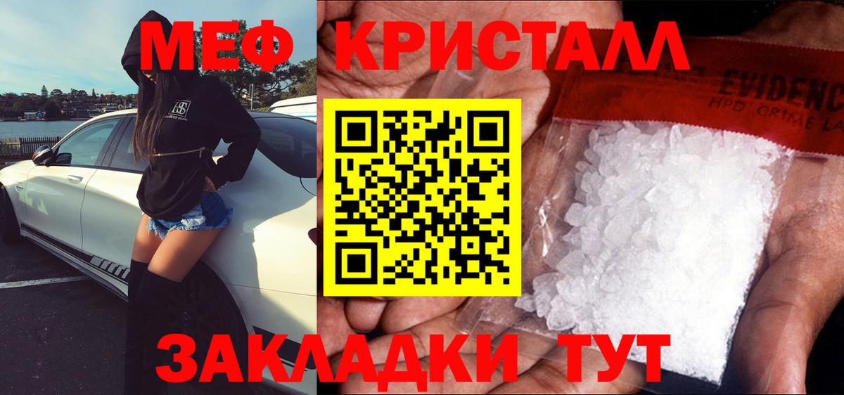 Меф мяу мяу  Горячий Ключ