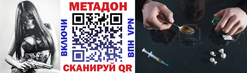 MEGA онион  Горячий Ключ  МЕТАДОН мёд 