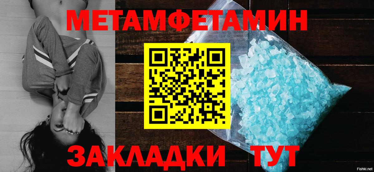 Первитин мет  Первитин мет  Горячий Ключ  Вход с VPN 