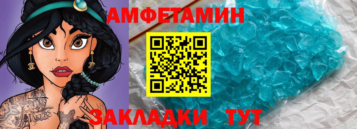 МЕТАМФЕТАМИН мет  Горячий Ключ 