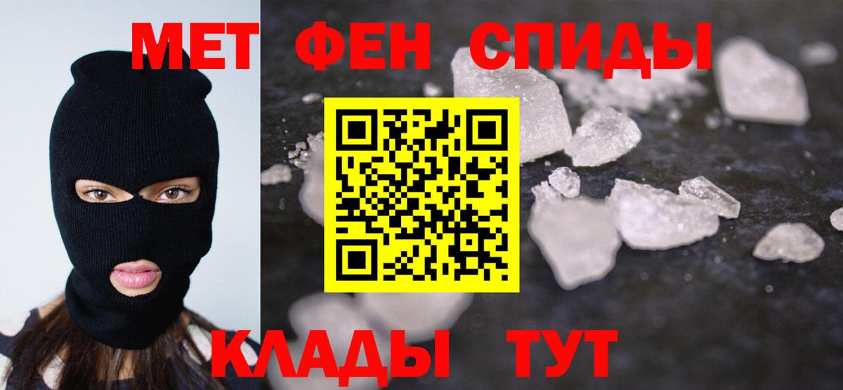 МЕТАМФЕТАМИН Декстрометамфетамин 99.9% Горячий Ключ