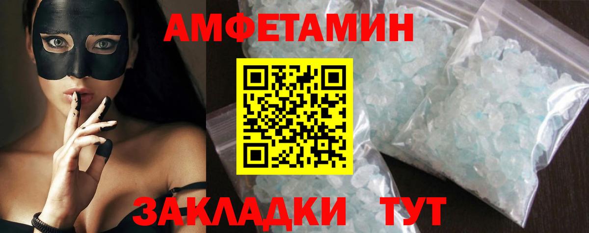 Метамфетамин кристалл Горячий Ключ