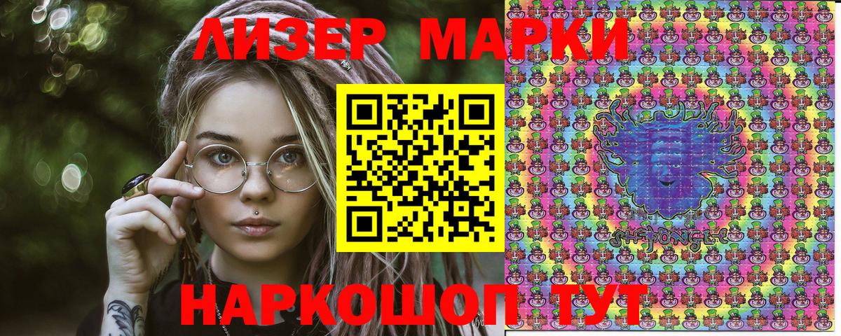 где купить   Горячий Ключ  Марки N-bome 1,5мг  Марки N-bome 1,5мг  Марки 25I-NBOMe 