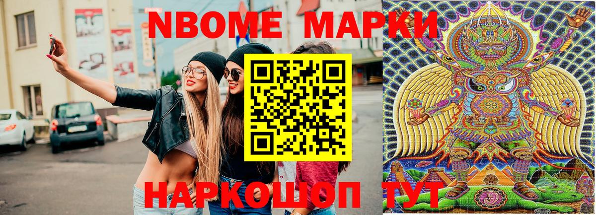 Наркотические марки 1500мкг  Вход с VPN  Горячий Ключ 