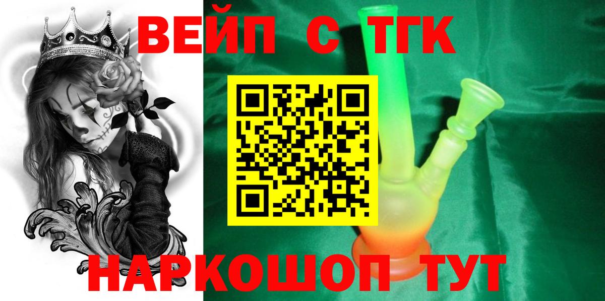 ТГК THC oil  Дистиллят ТГК вейп  Горячий Ключ 