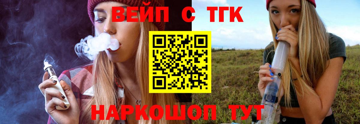 ТГК Wax  Вход с VPN  Горячий Ключ  ТГК вейп с тгк 