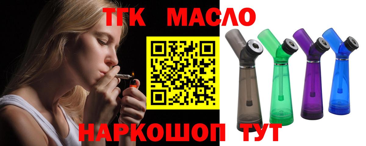Дистиллят ТГК вейп Горячий Ключ