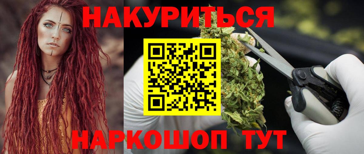 Канабис OG Kush Горячий Ключ